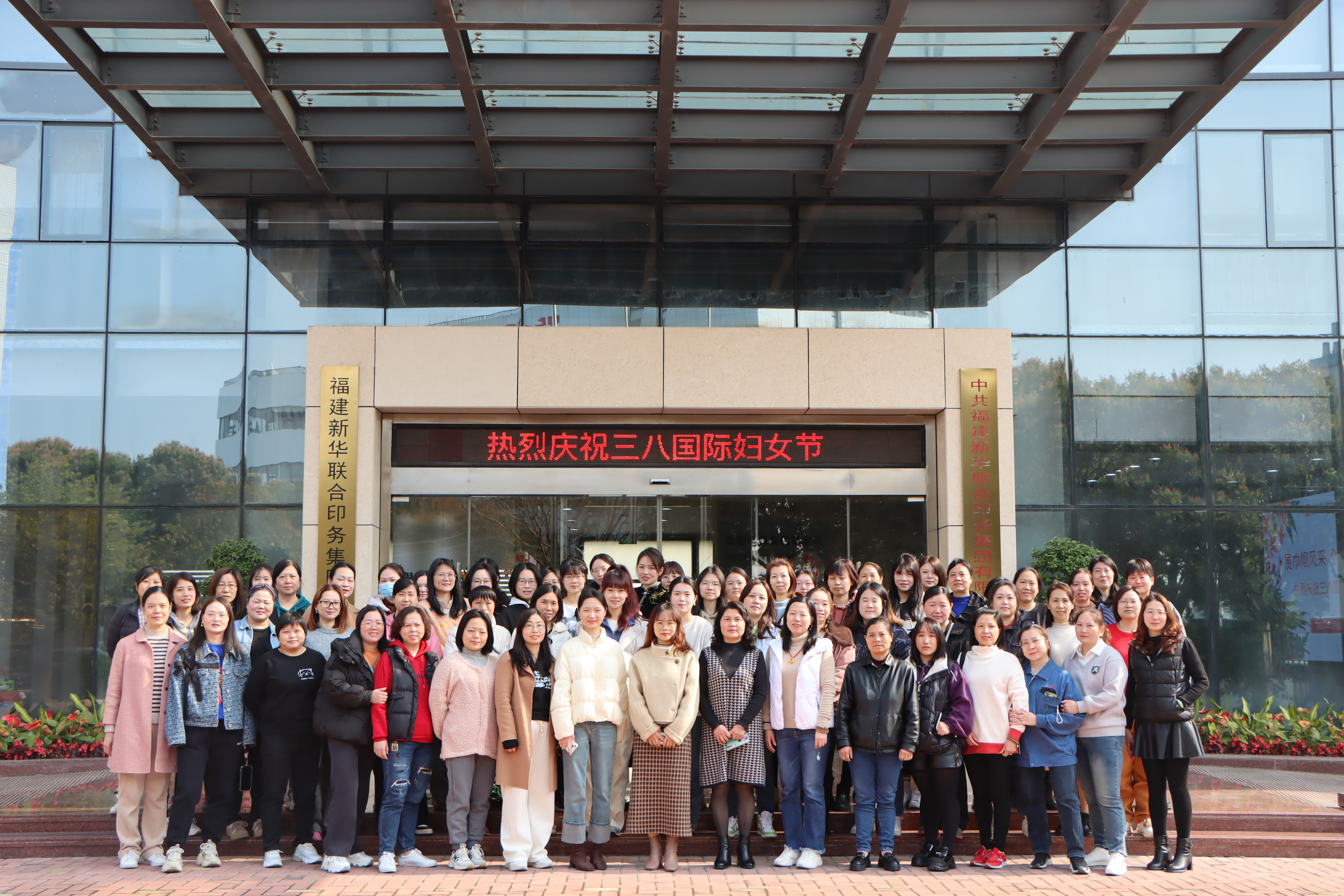 展巾(jin)帼風采 創(chuang)美好生活(huo)——印務集團(tuan)開展慶祝(zhu)“三八”國際(ji)婦女節活(huo)動
