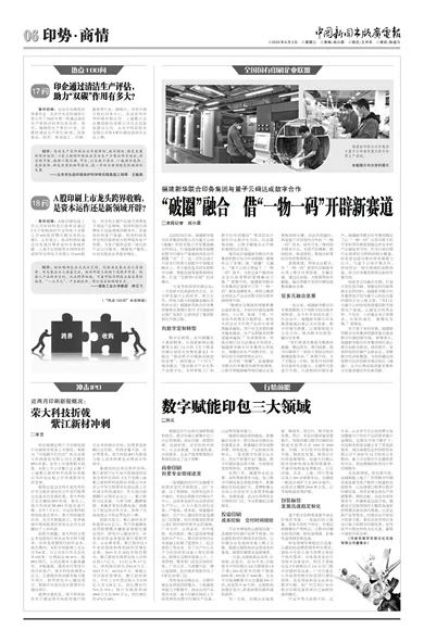 “破圈(quan)”融合 借(jie)“一物一(yi)碼”開辟(pi)新賽道(dao)