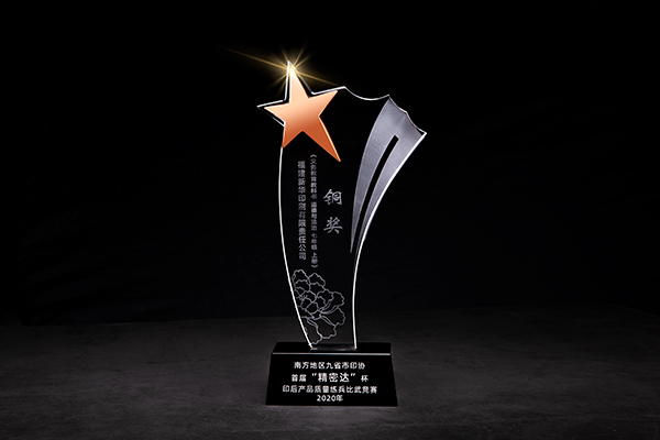 《道德(de)與法制(zhi)七年級(ji)上冊》銅(tong)獎獎杯(bei)